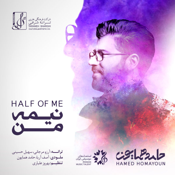 دانلود آهنگ نیمه ی من